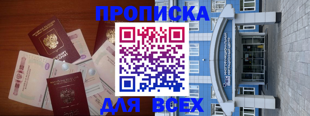 миграционный учет в Называевске