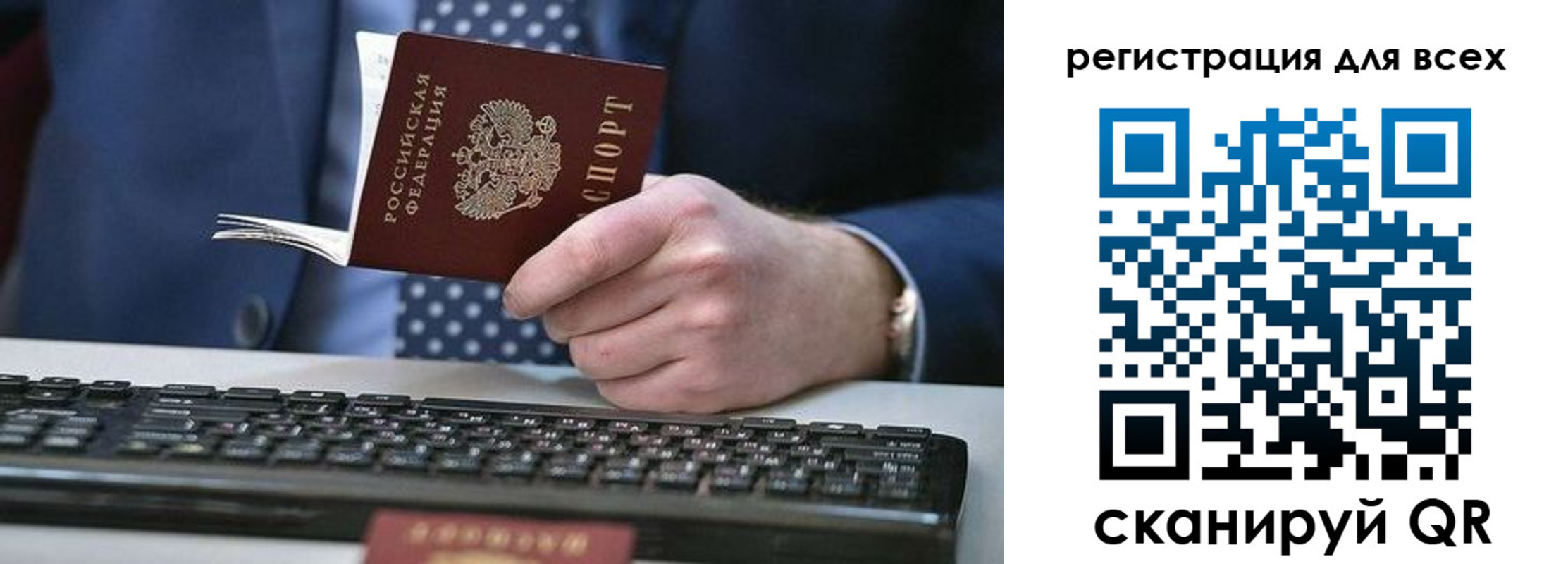 временная регистрация 2025 в Называевске