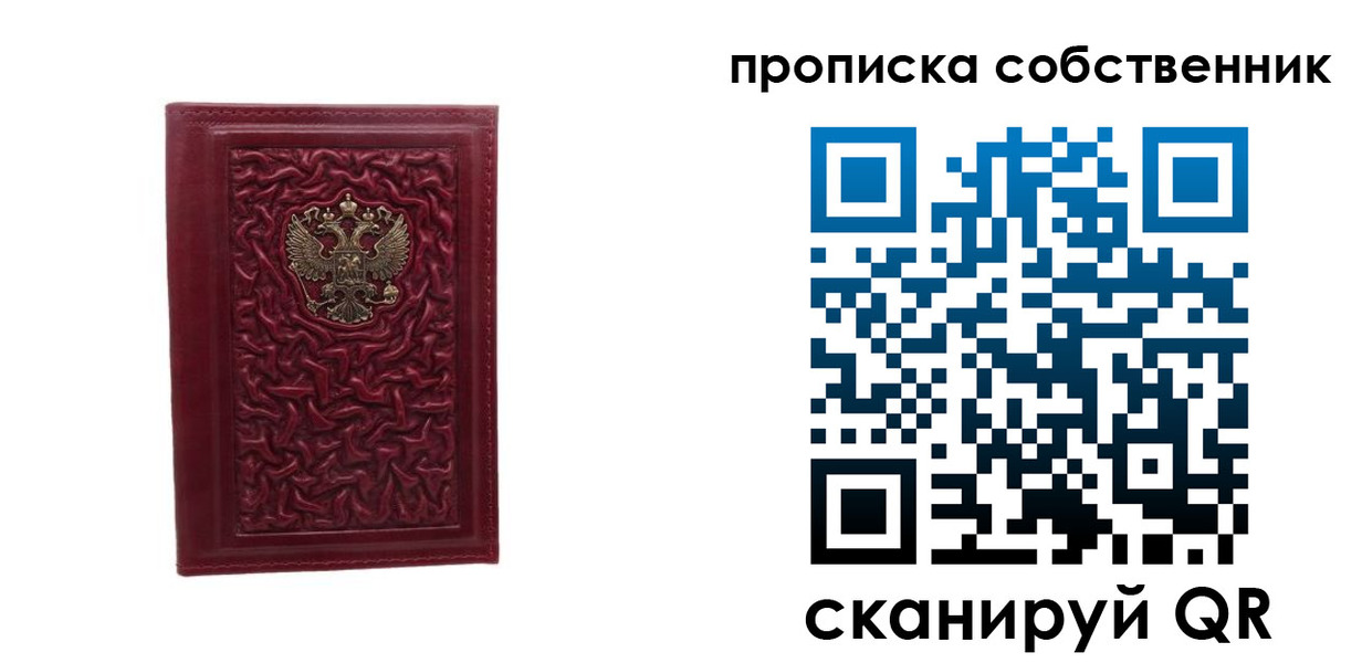 временная регистрация поиск в Называевске