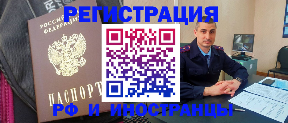 прописка штамп в Называевске